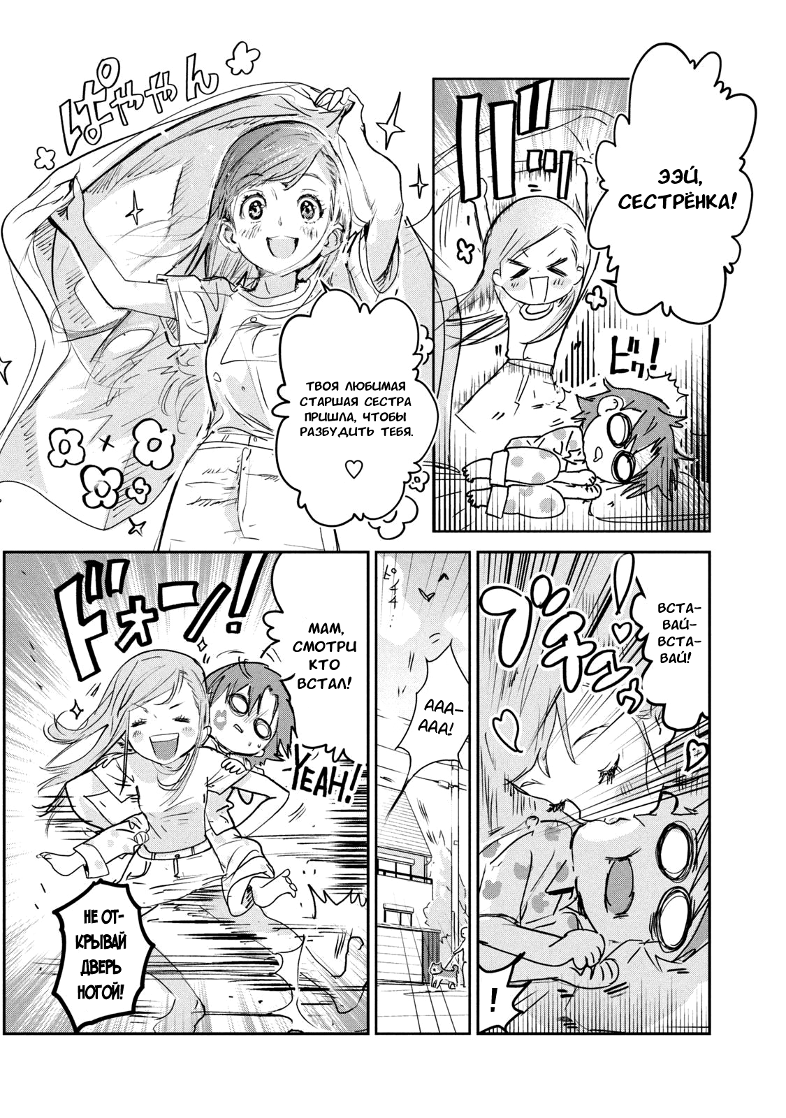 Read Medalist Manga Online