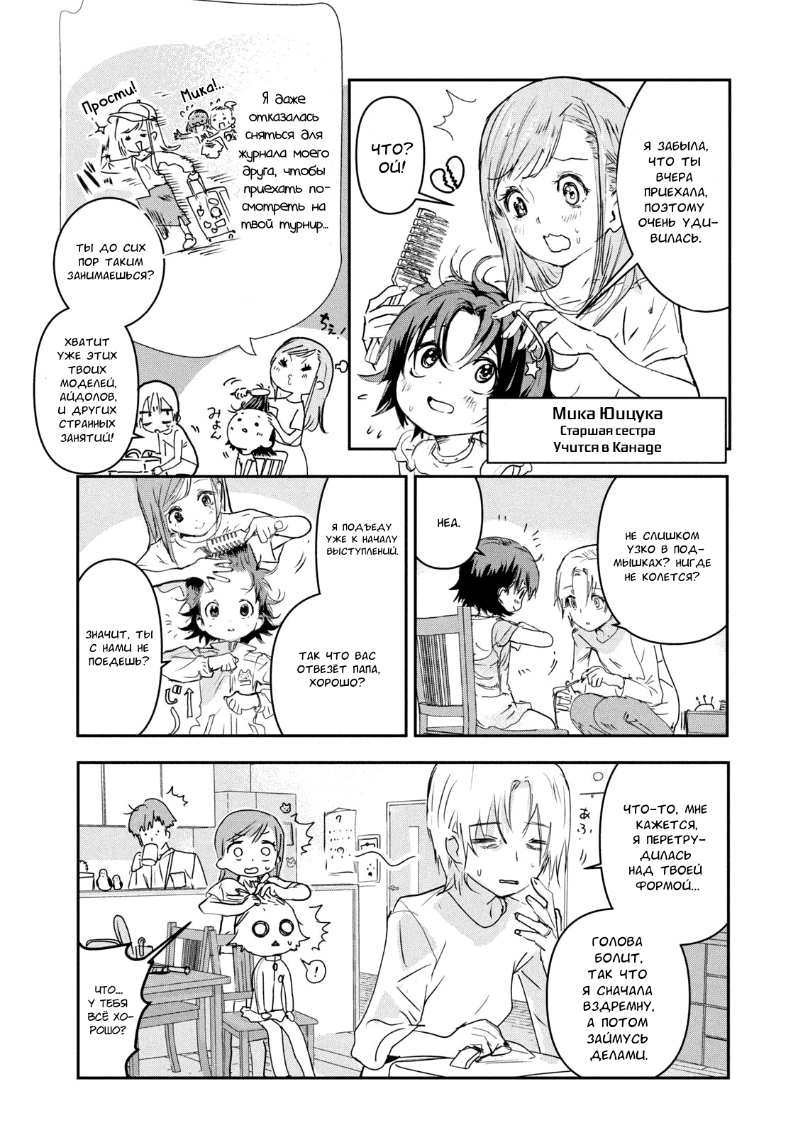 Read Medalist Manga Online