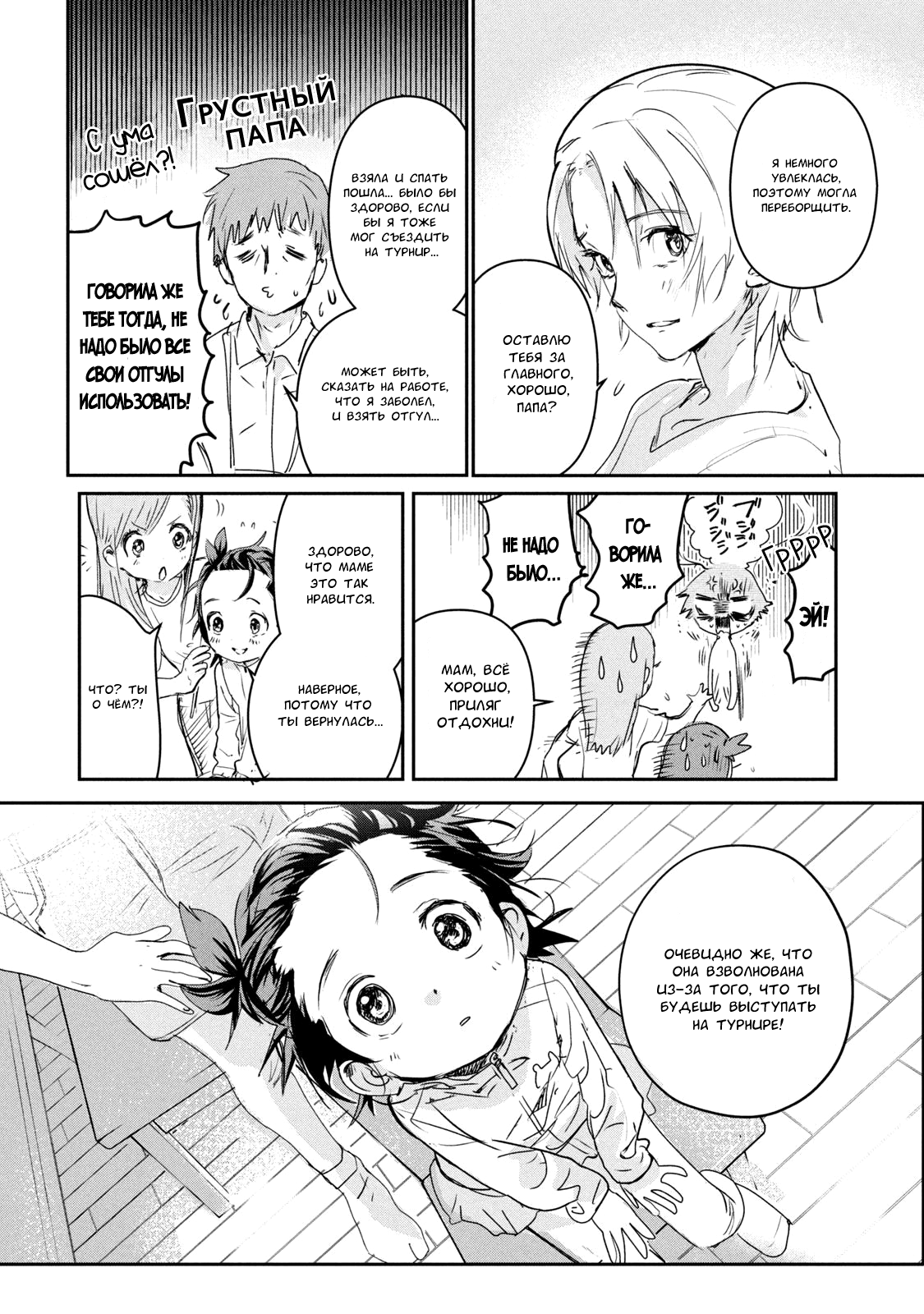 Read Medalist Manga Online