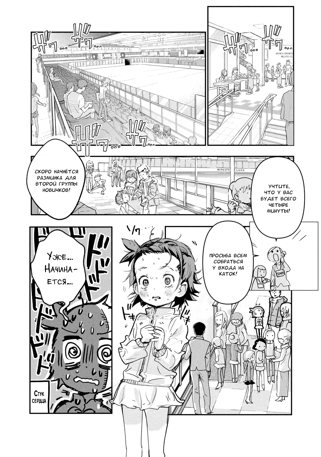 Read Medalist Manga Online