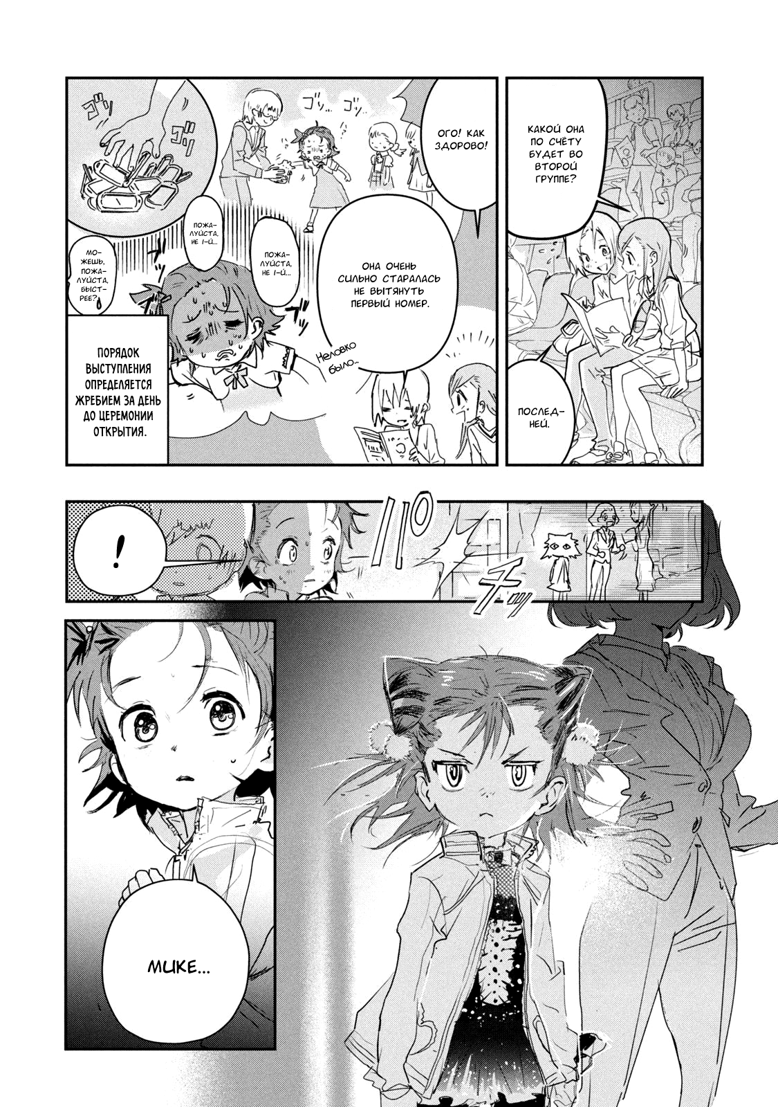 Read Medalist Manga Online