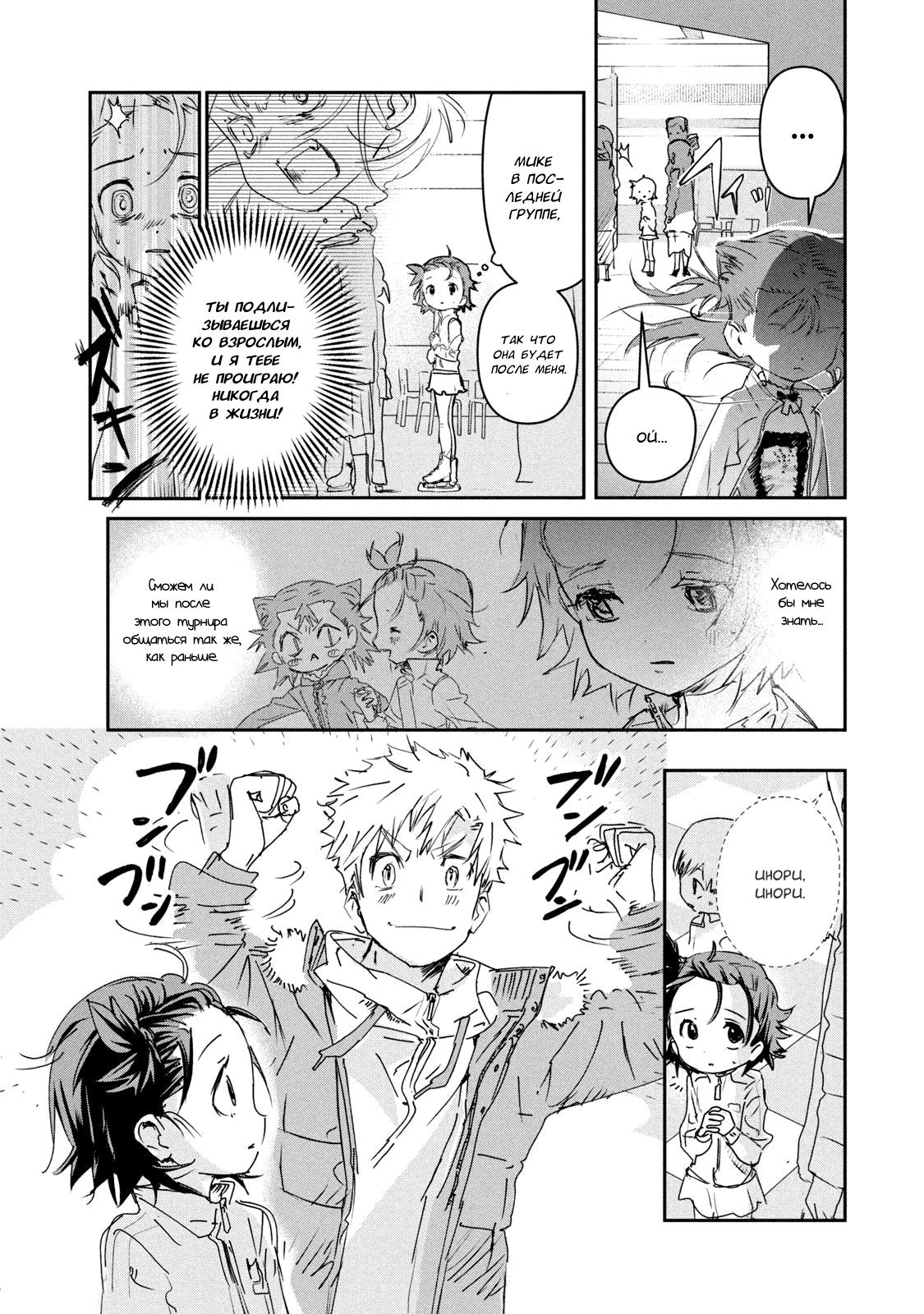 Read Medalist Manga Online