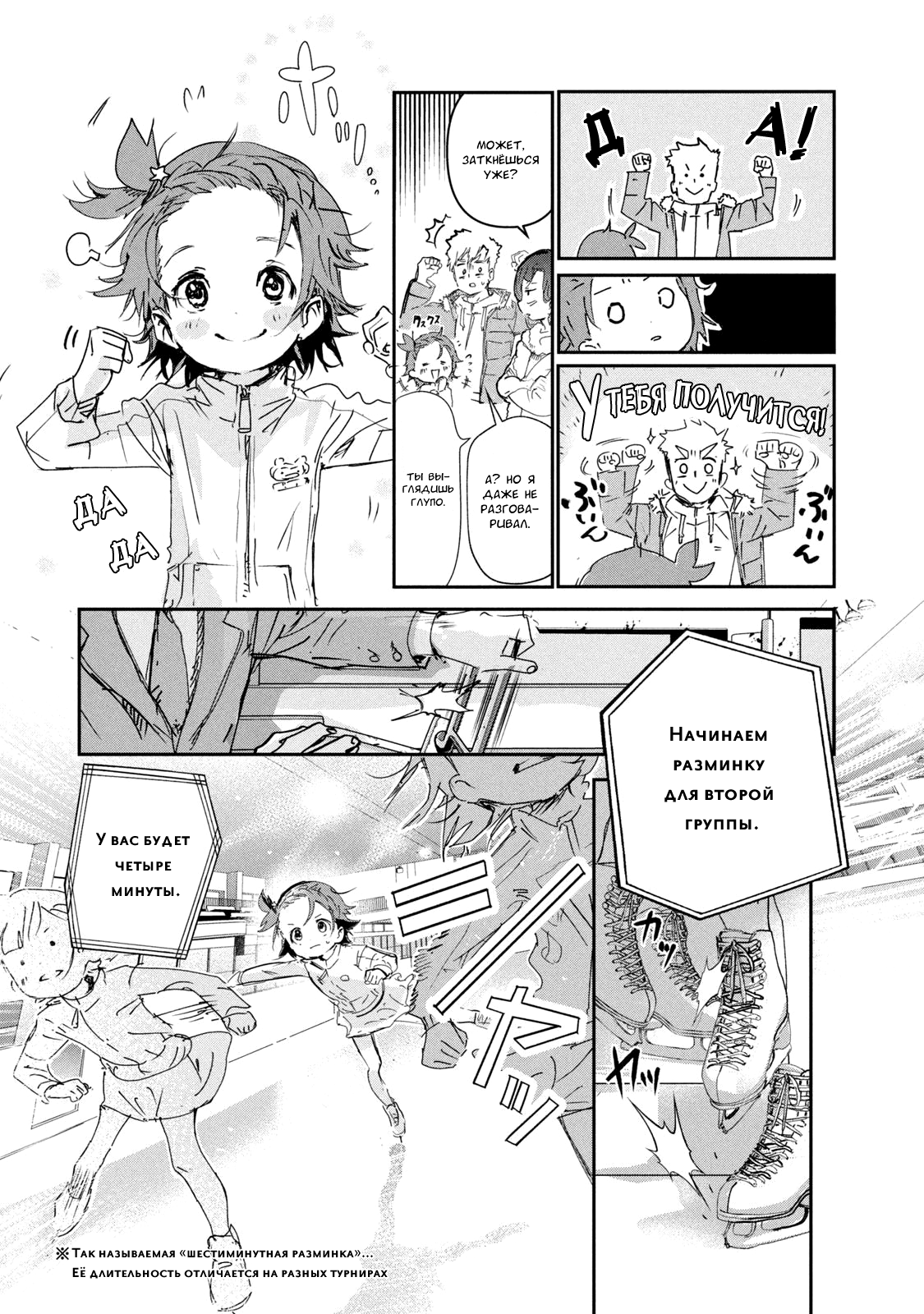 Read Medalist Manga Online