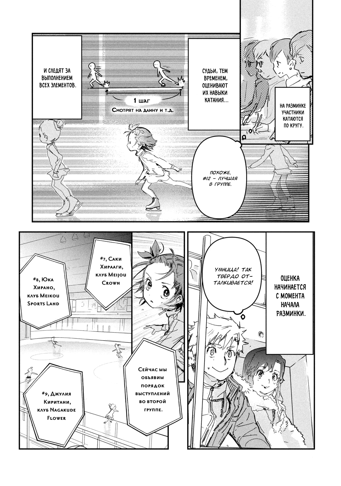 Read Medalist Manga Online