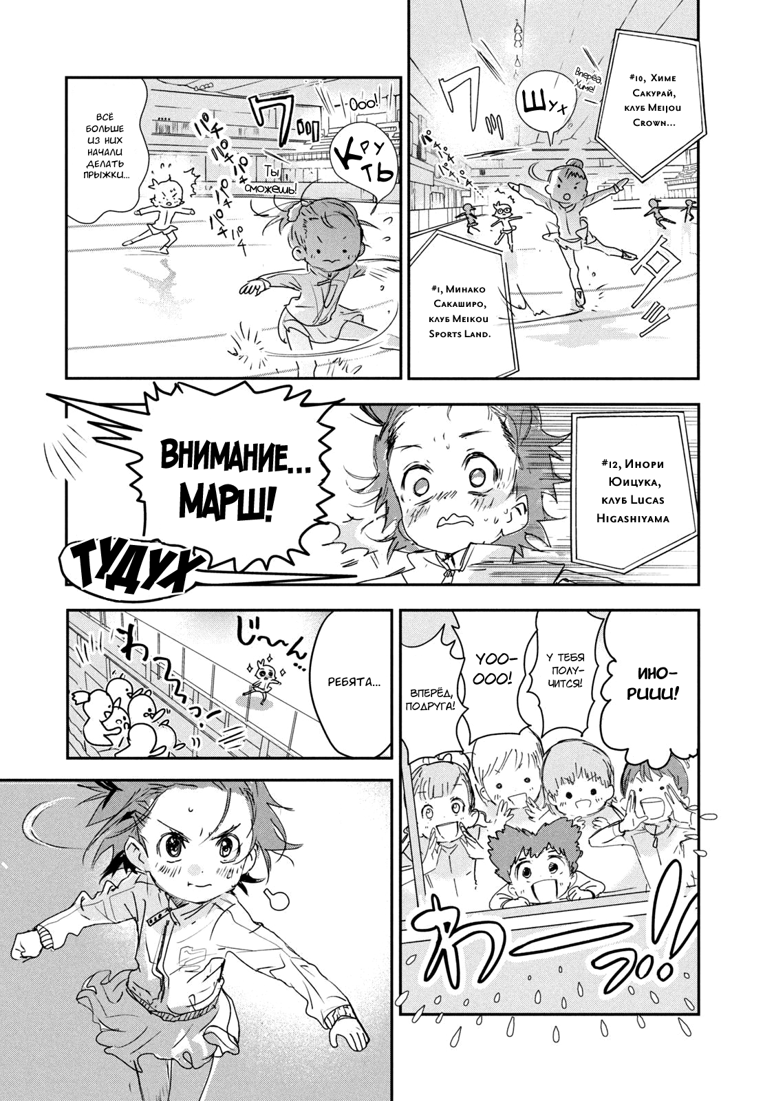 Read Medalist Manga Online