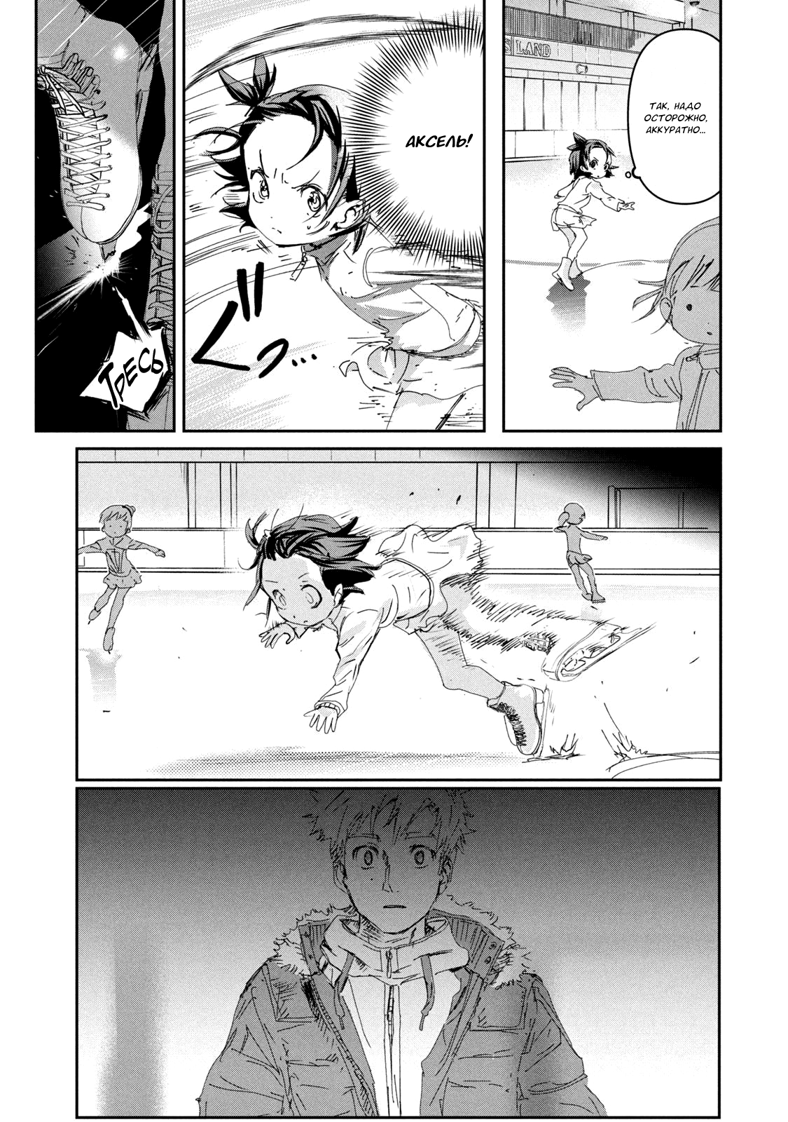 Read Medalist Manga Online