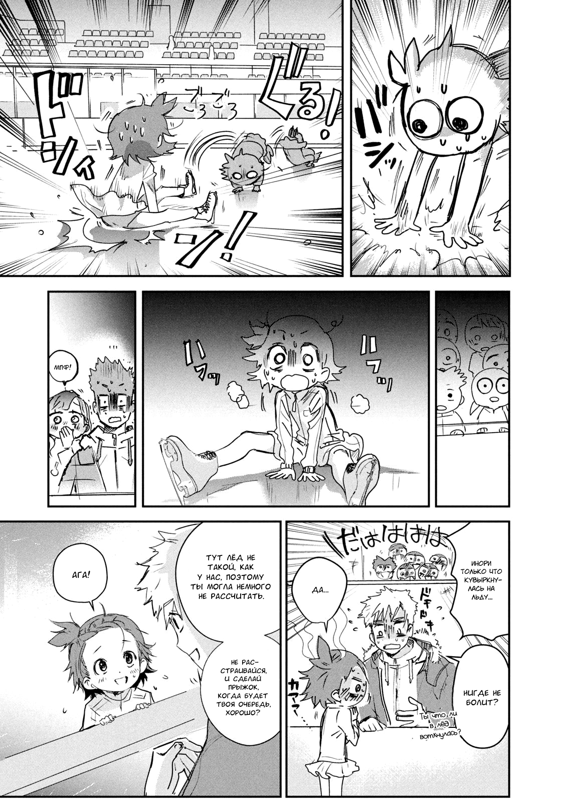 Read Medalist Manga Online