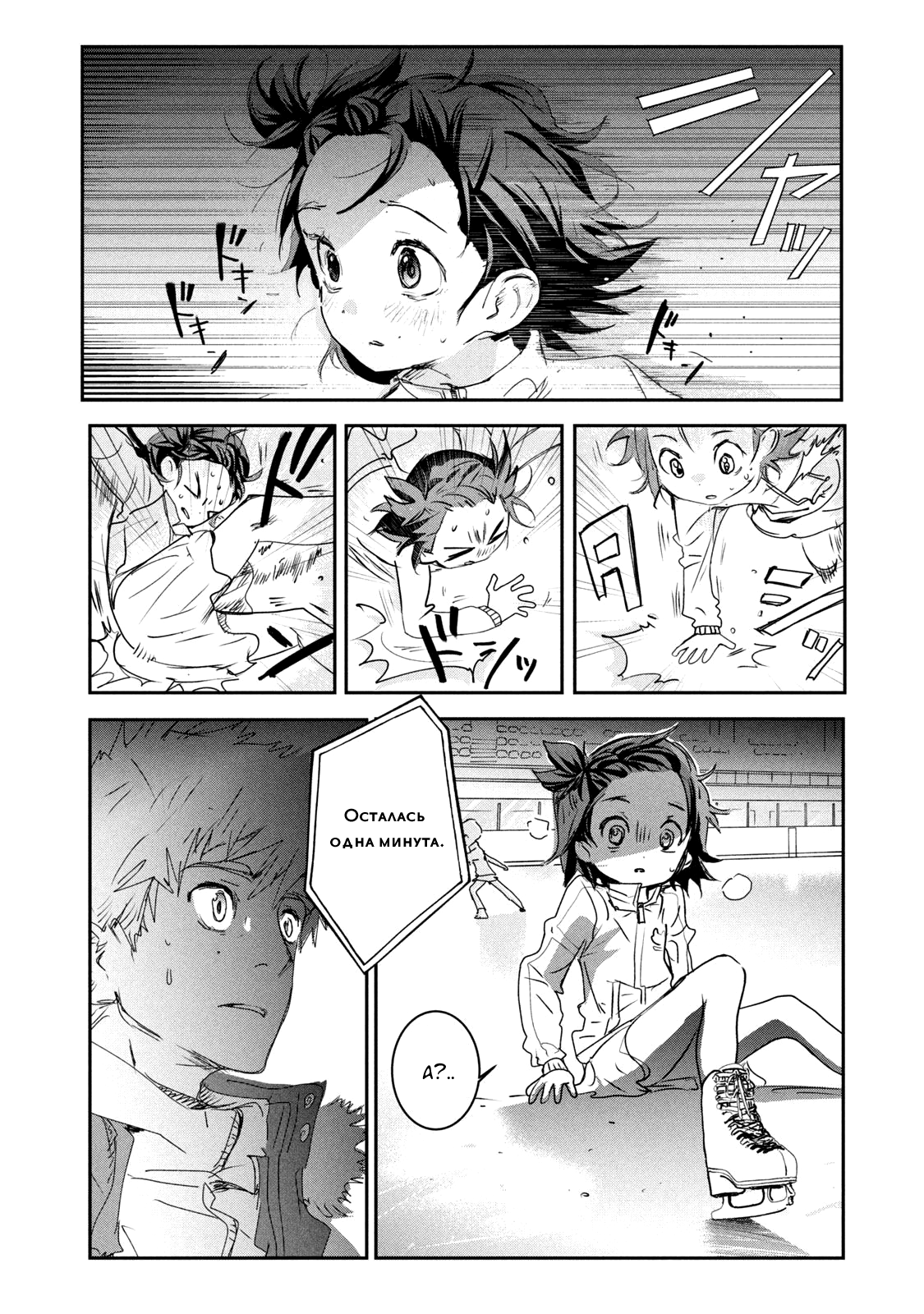 Read Medalist Manga Online