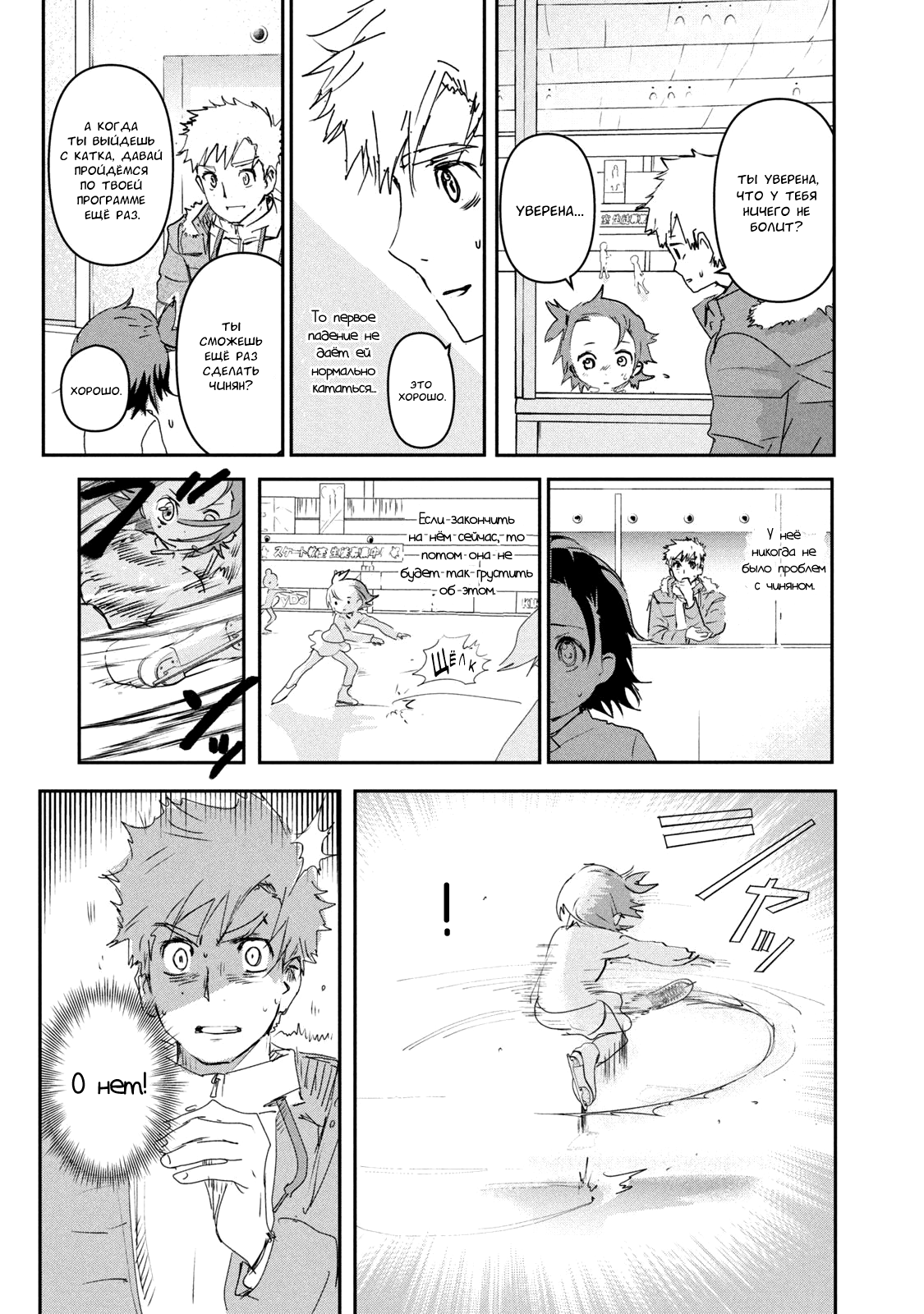 Read Medalist Manga Online