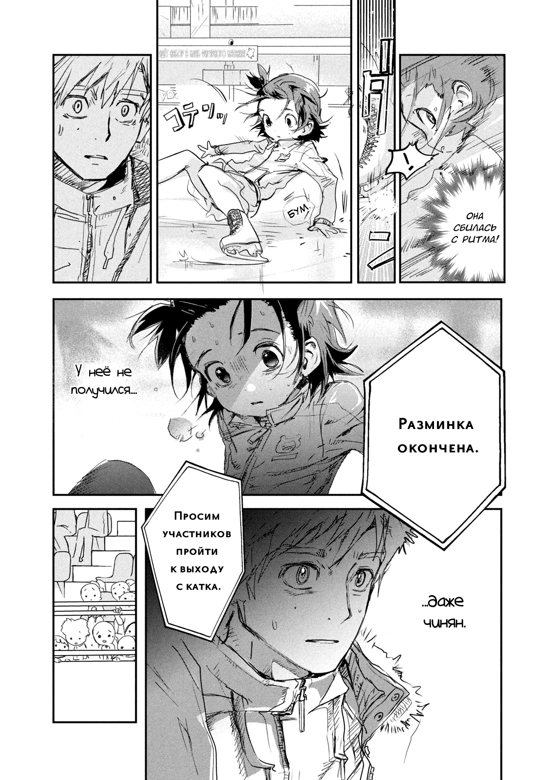 Read Medalist Manga Online