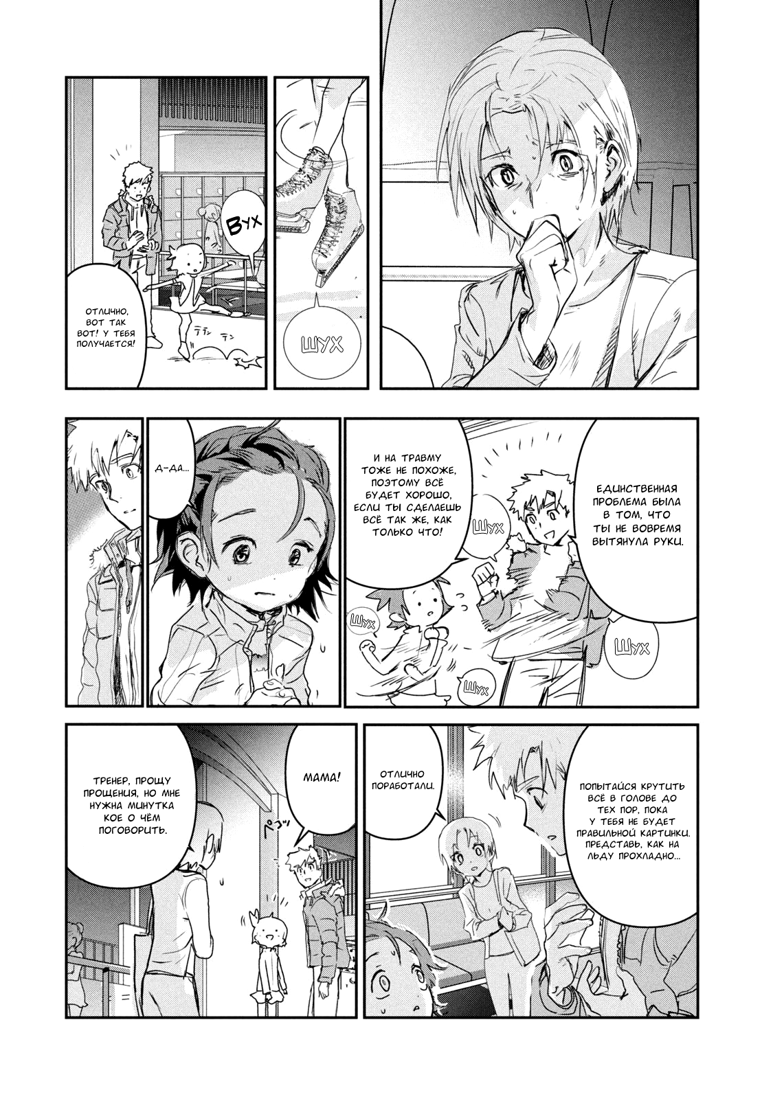 Read Medalist Manga Online