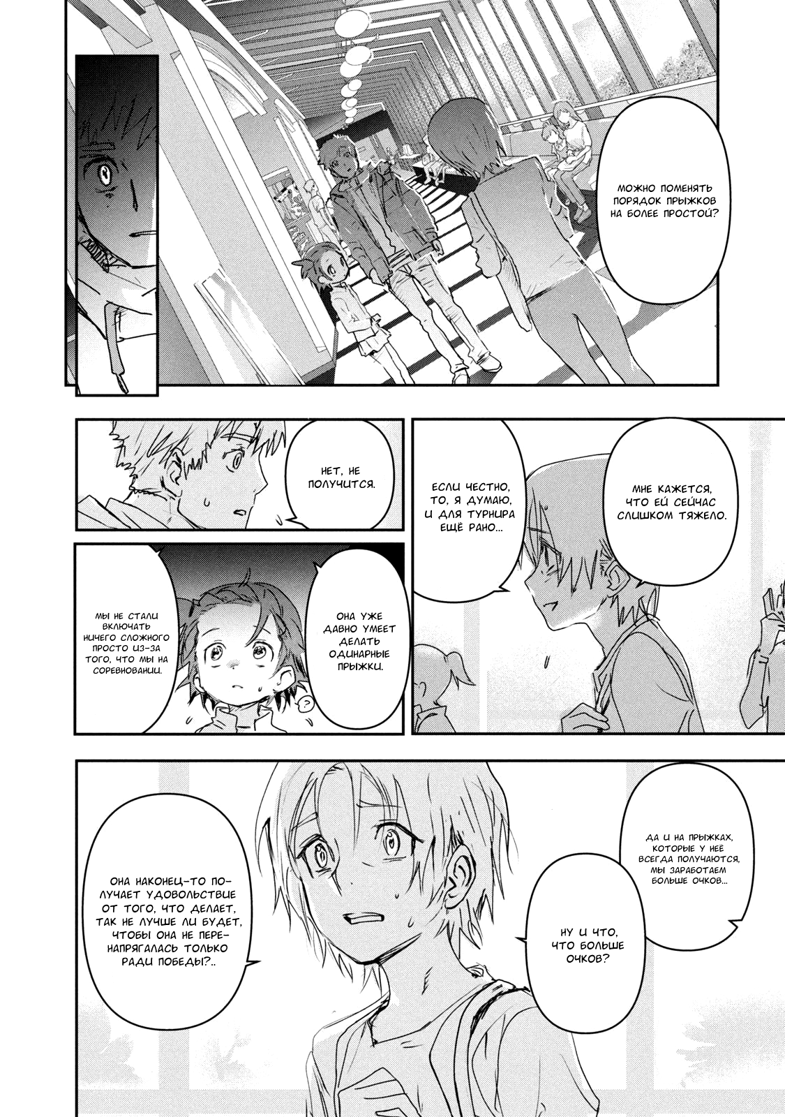 Read Medalist Manga Online