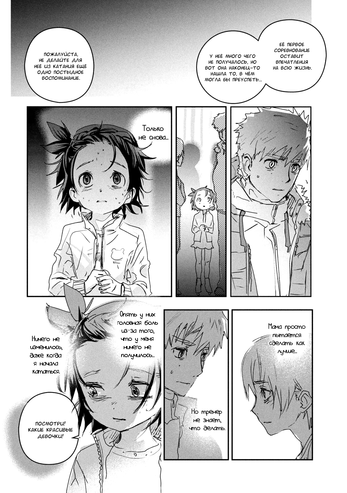 Read Medalist Manga Online