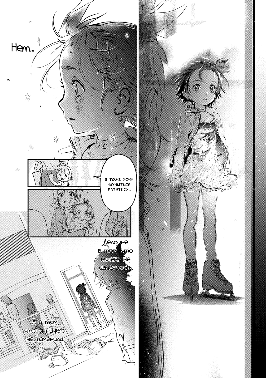 Read Medalist Manga Online