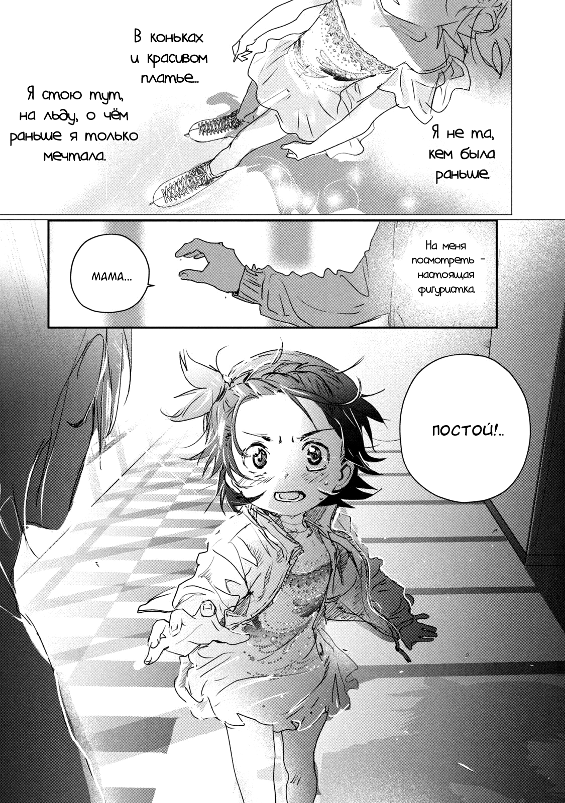 Read Medalist Manga Online