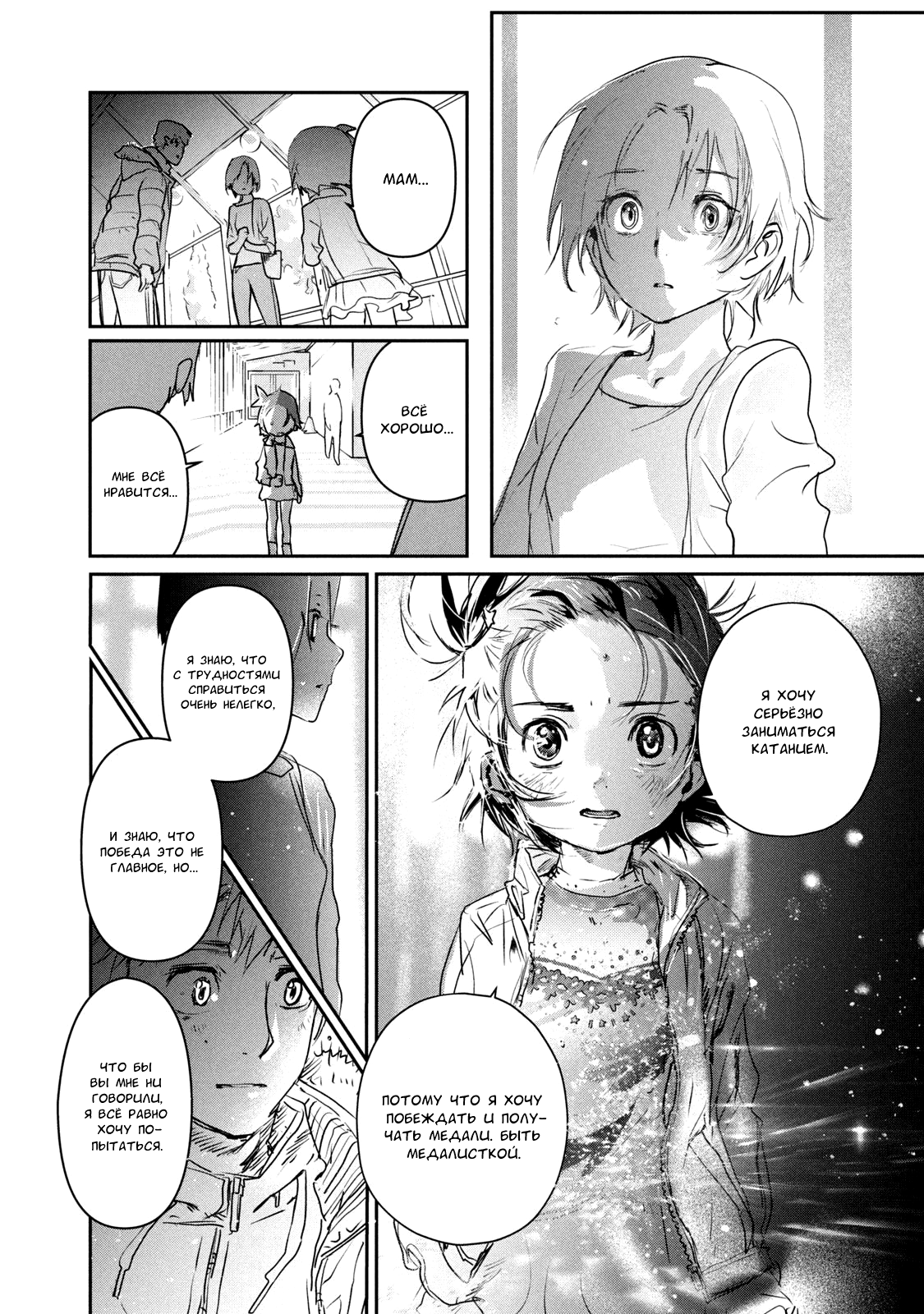 Read Medalist Manga Online