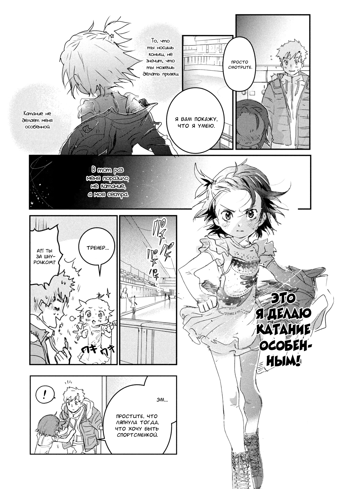 Read Medalist Manga Online