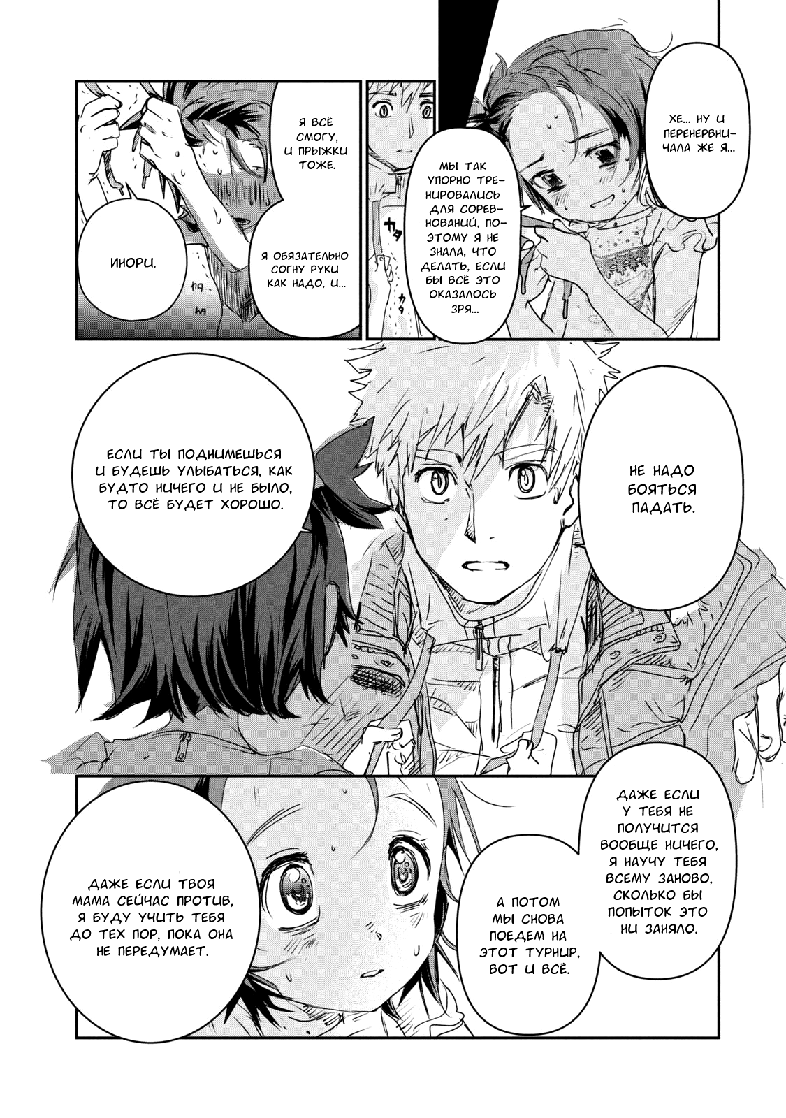 Read Medalist Manga Online