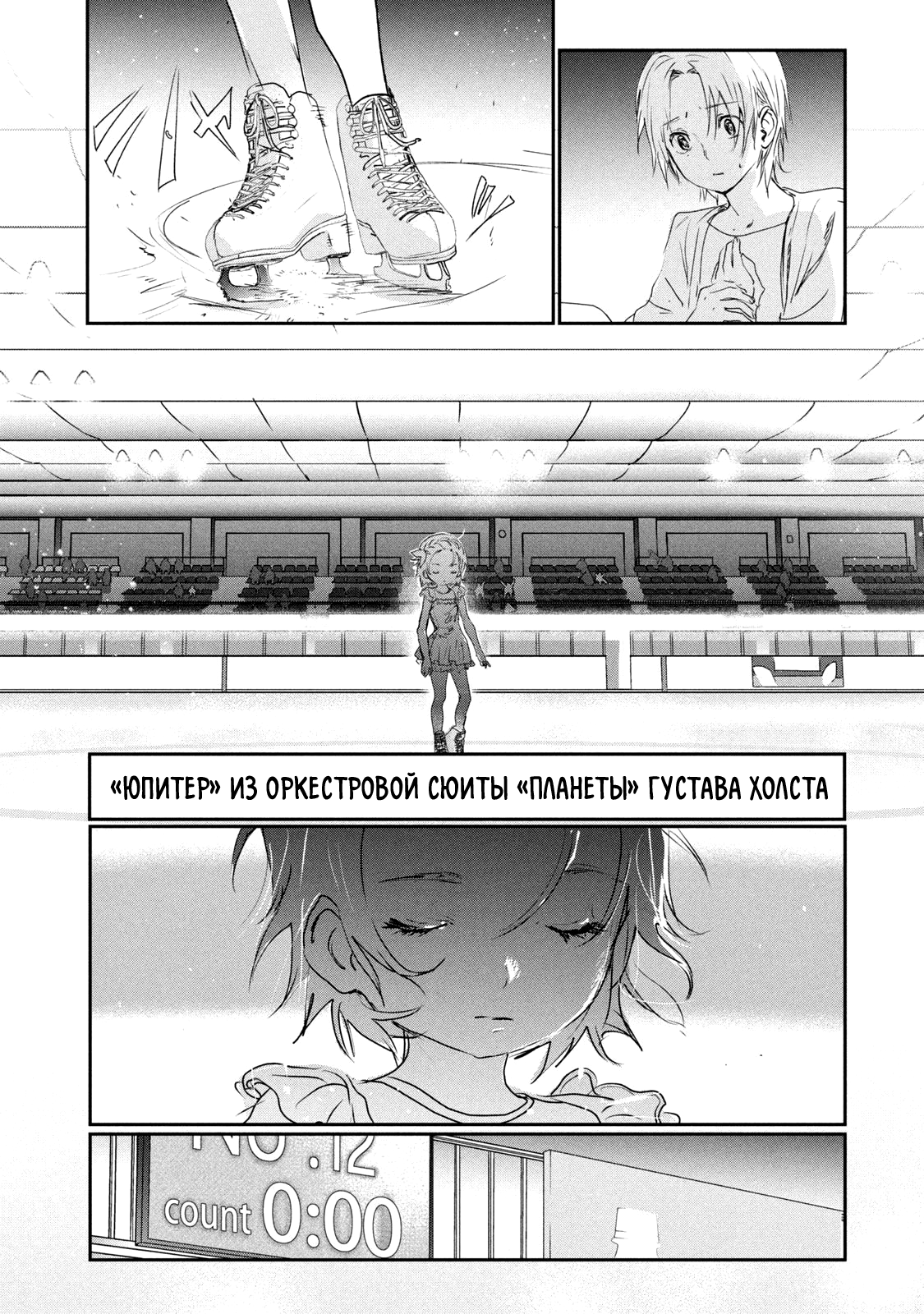 Read Medalist Manga Online