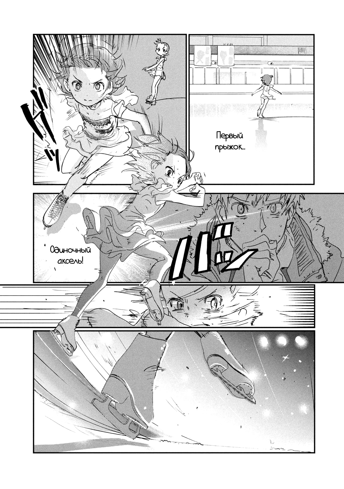 Read Medalist Manga Online