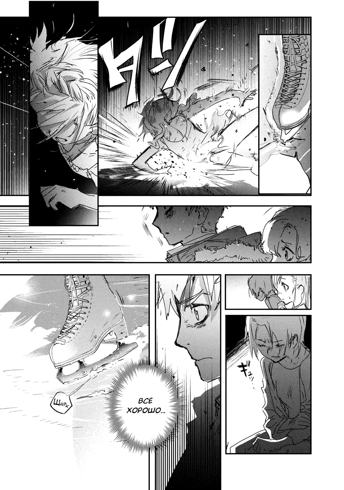 Read Medalist Manga Online