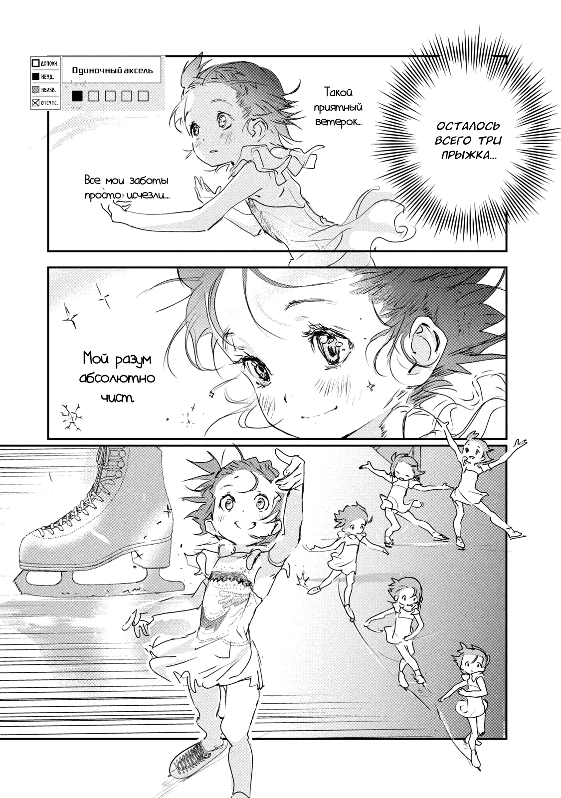 Read Medalist Manga Online