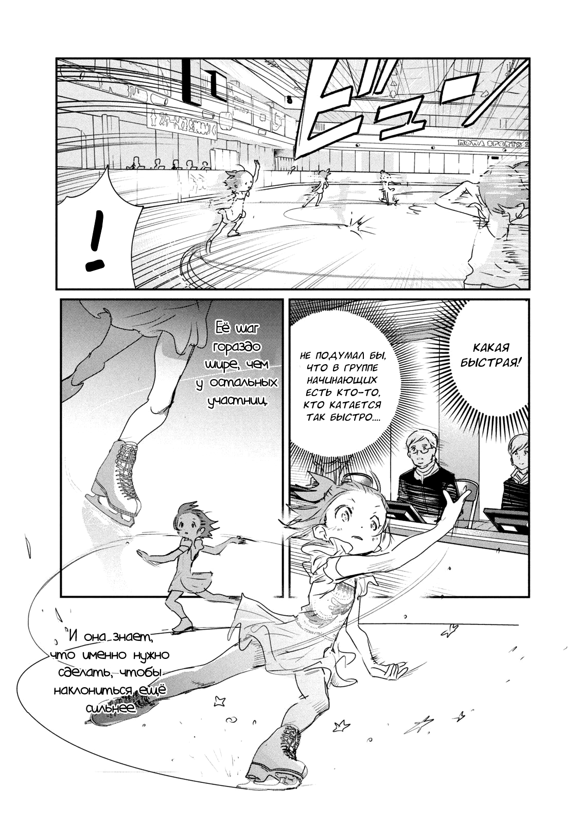 Read Medalist Manga Online