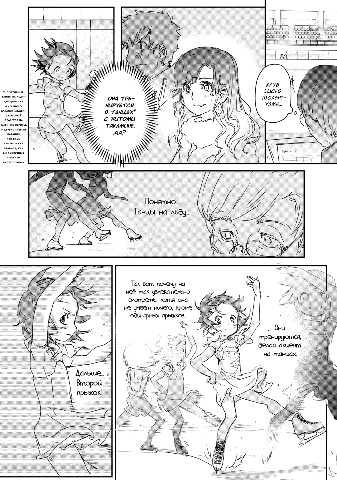 Read Medalist Manga Online