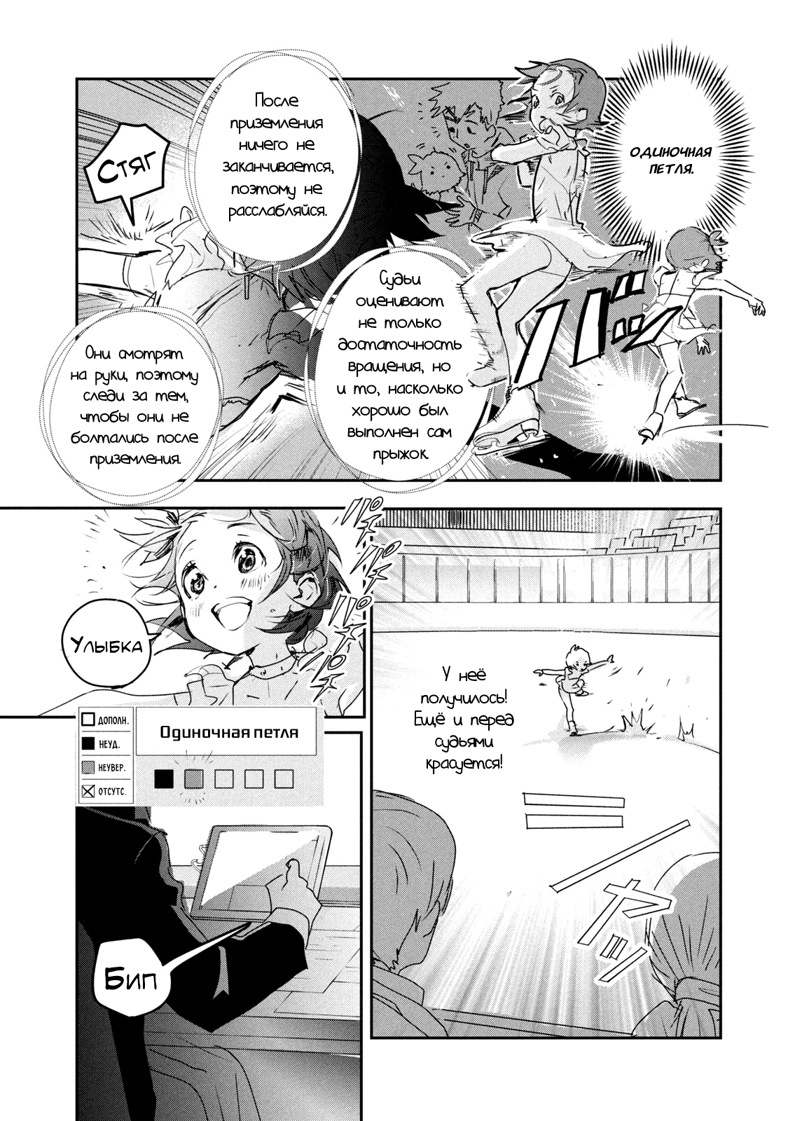 Read Medalist Manga Online