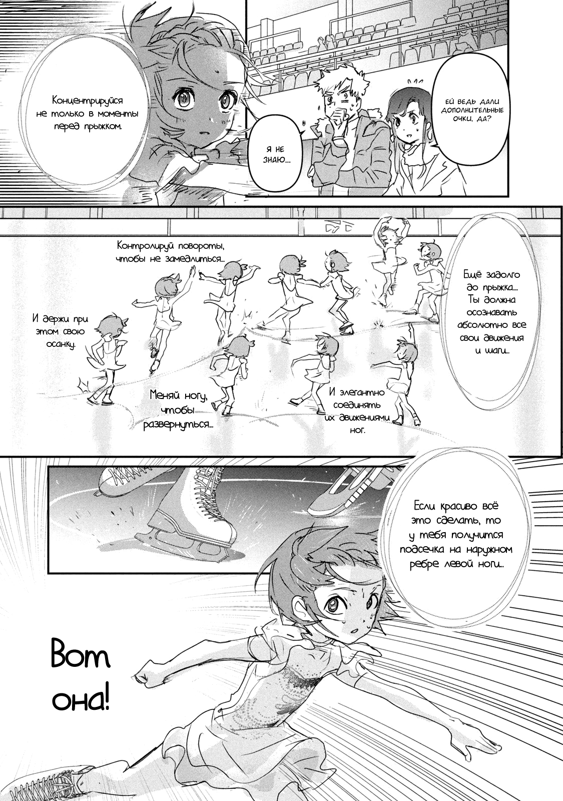 Read Medalist Manga Online