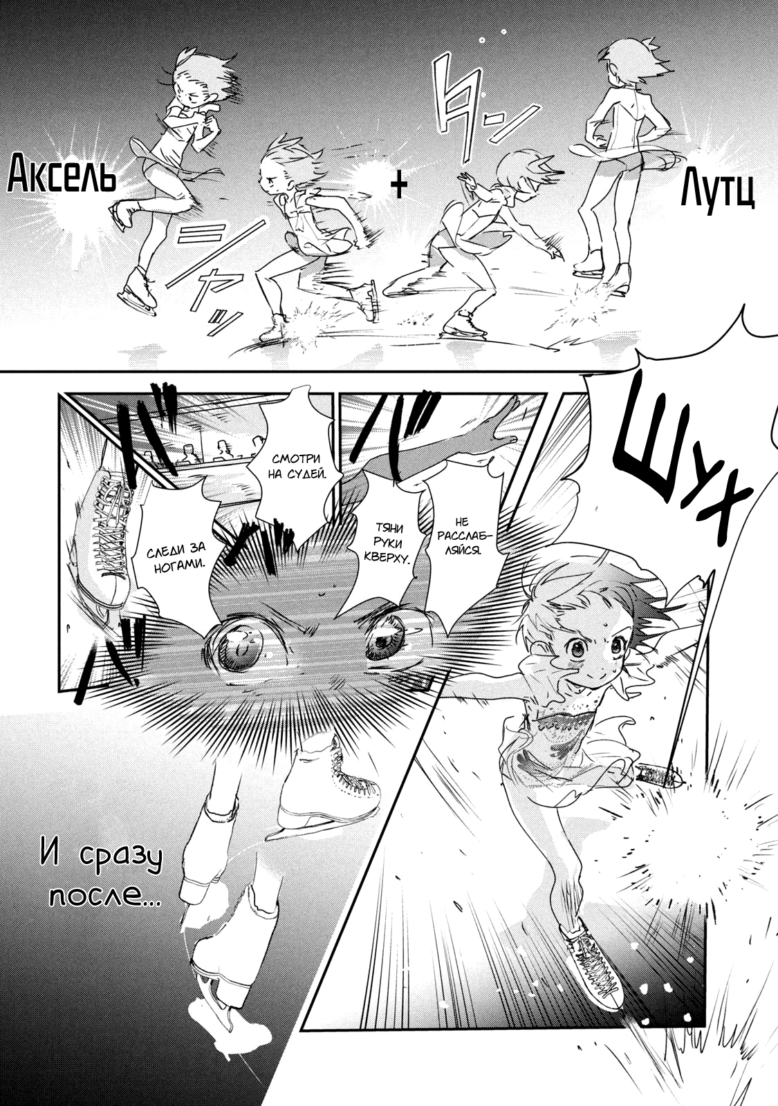 Read Medalist Manga Online