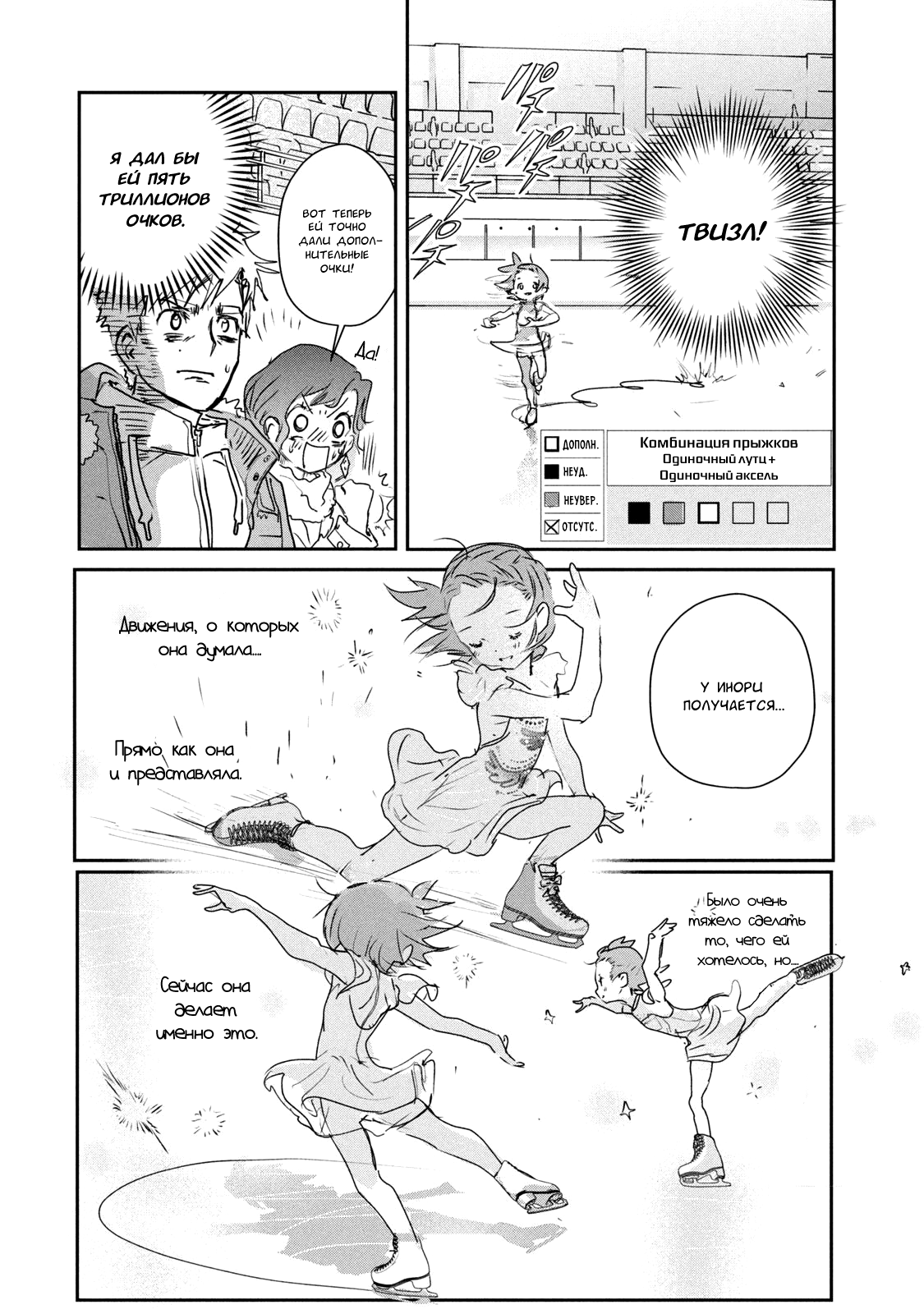 Read Medalist Manga Online