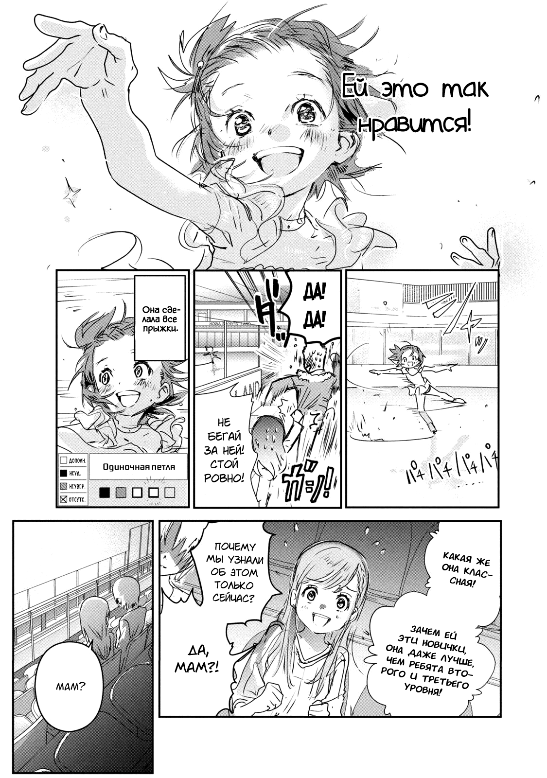 Read Medalist Manga Online