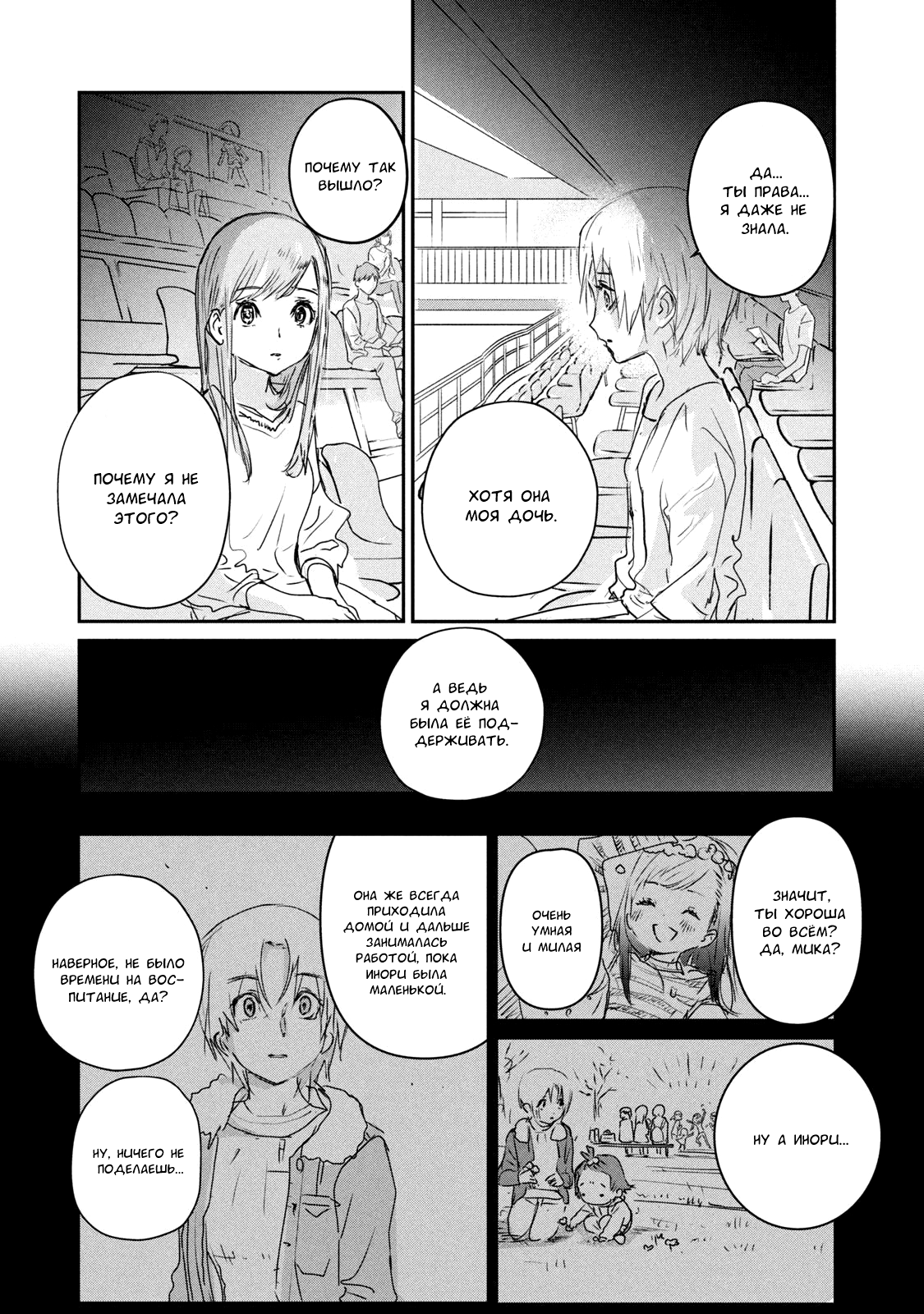 Read Medalist Manga Online