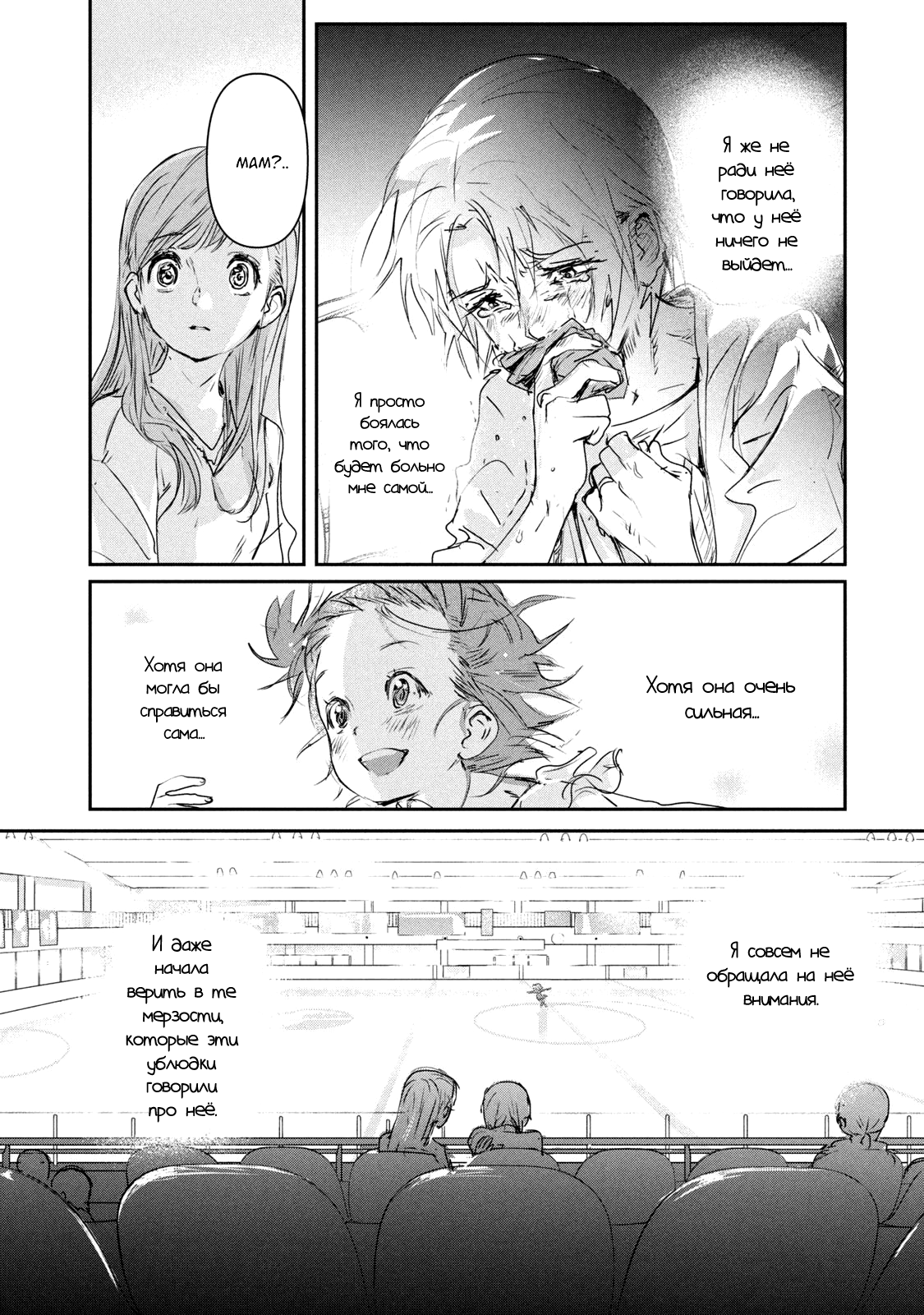 Read Medalist Manga Online