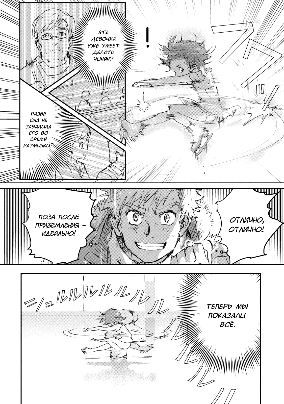 Read Medalist Manga Online