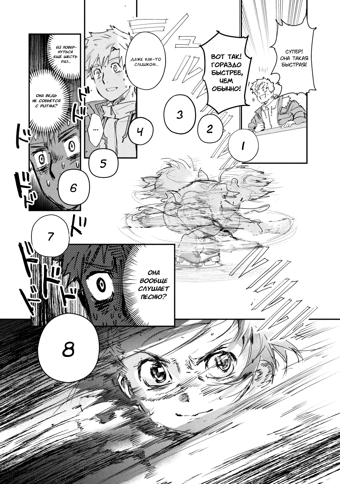 Read Medalist Manga Online