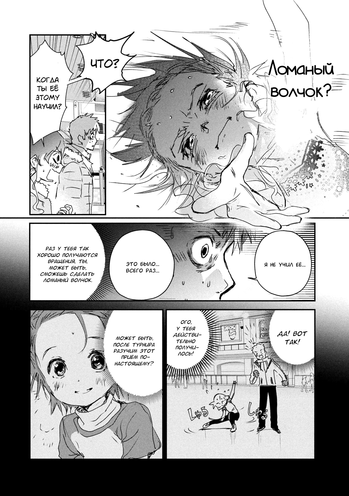 Read Medalist Manga Online