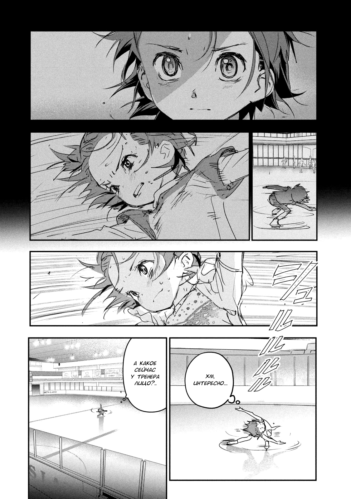 Read Medalist Manga Online