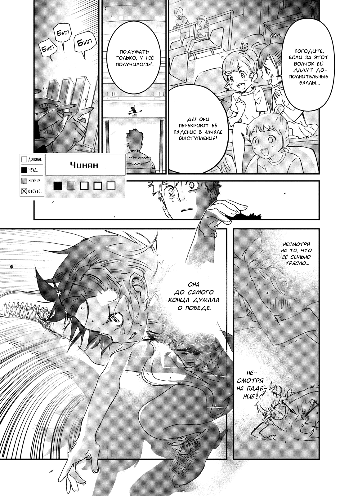 Read Medalist Manga Online