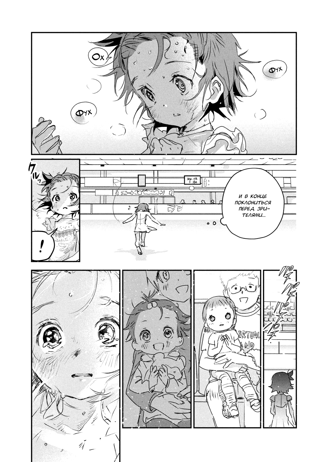 Read Medalist Manga Online