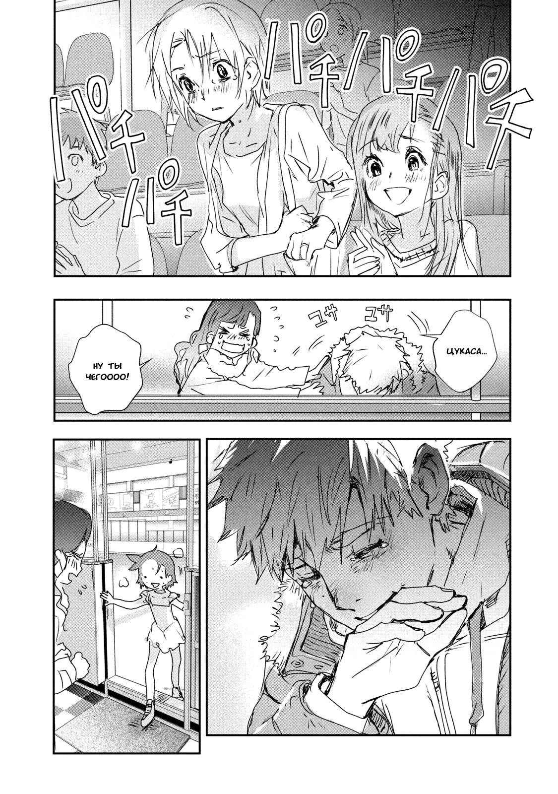 Read Medalist Manga Online