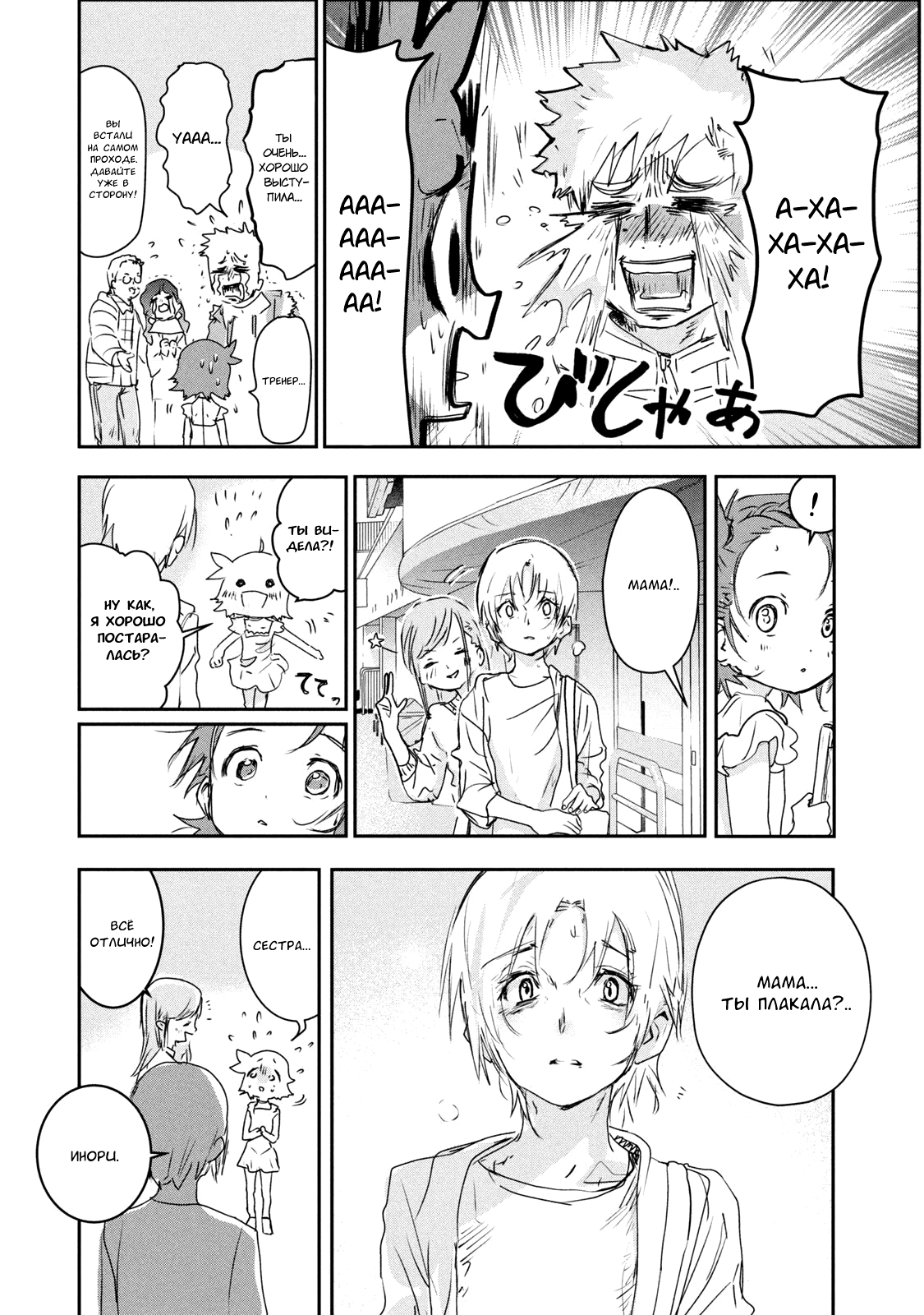 Read Medalist Manga Online