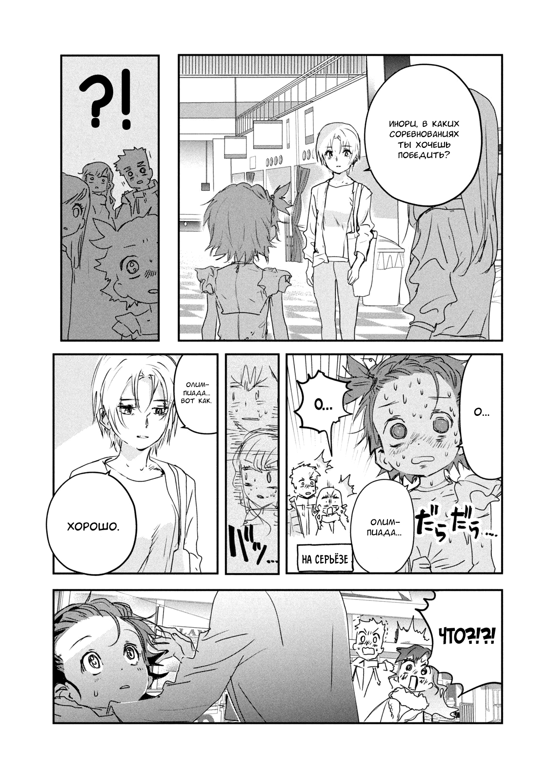 Read Medalist Manga Online