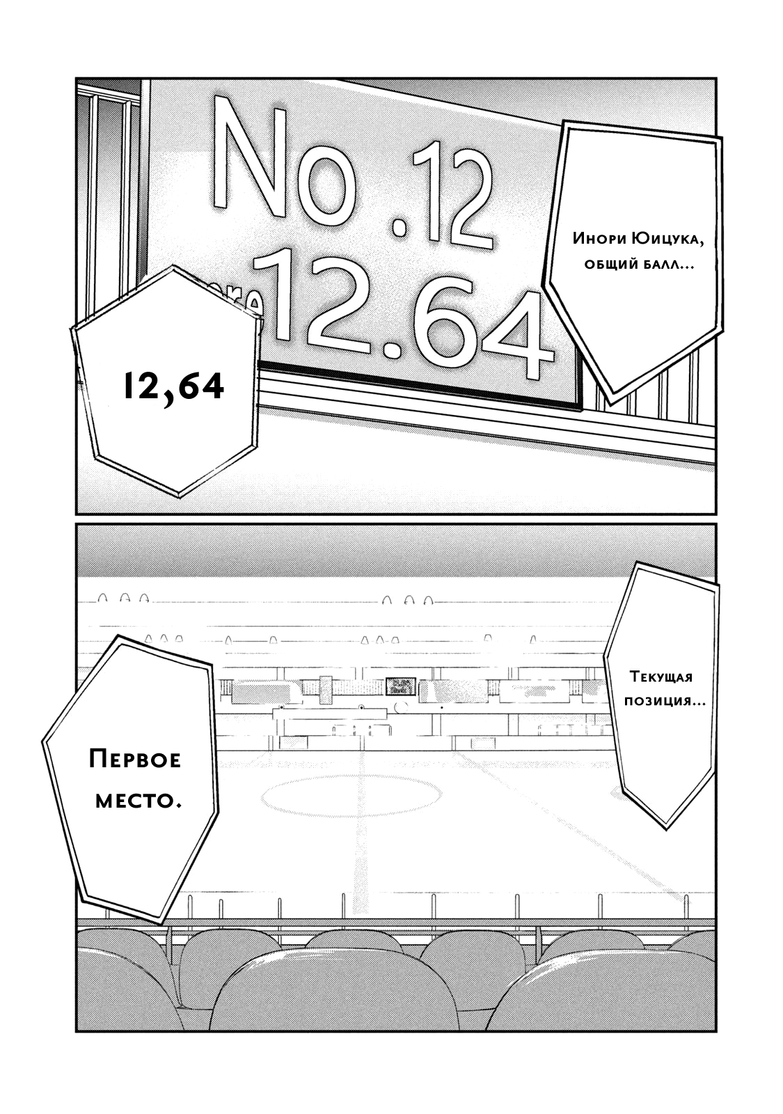 Read Medalist Manga Online