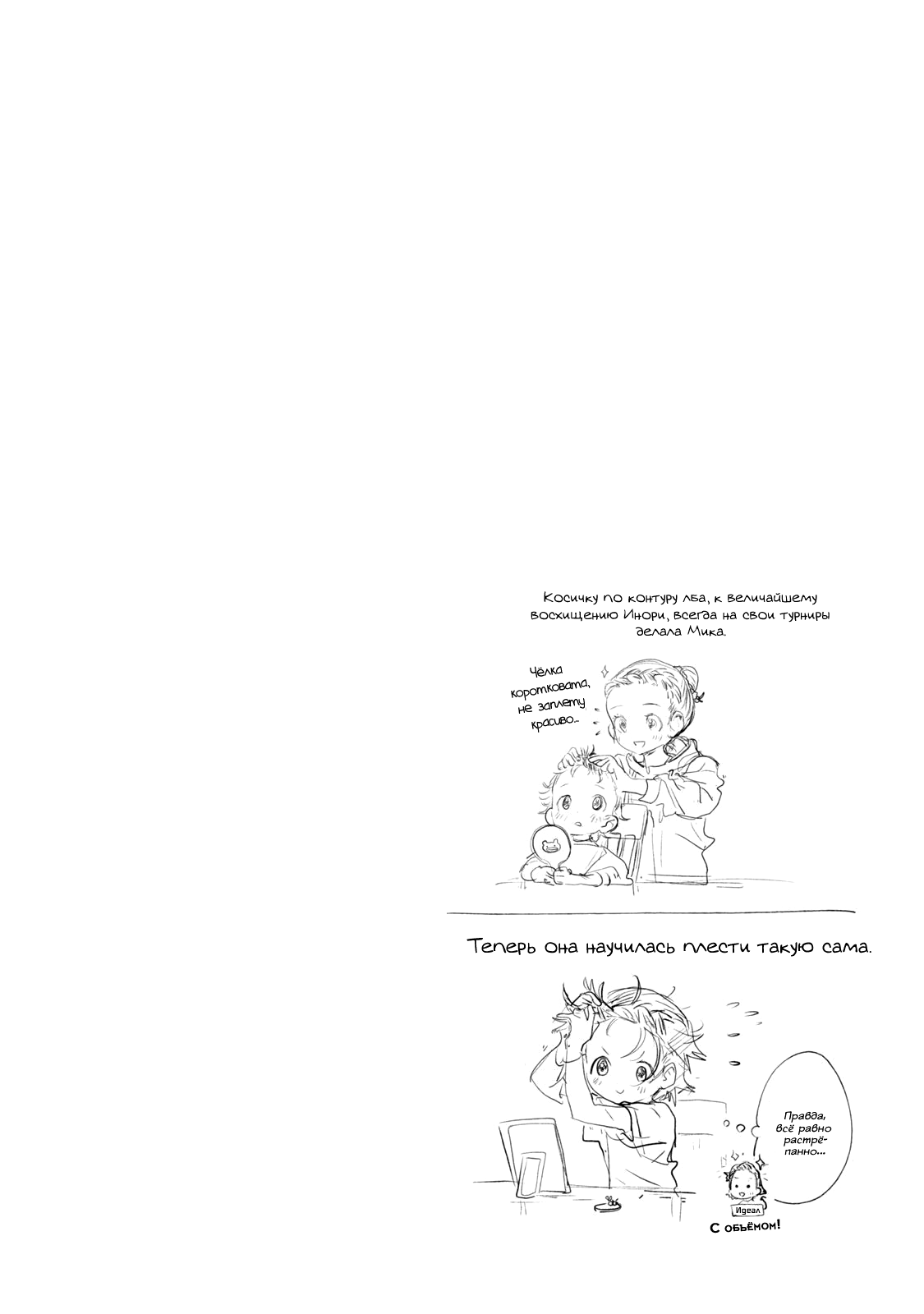 Read Medalist Manga Online