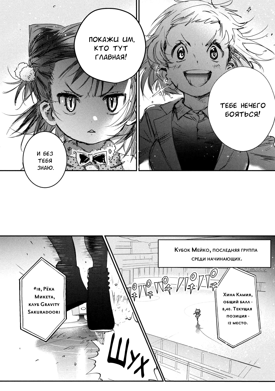 Read Medalist Manga Online