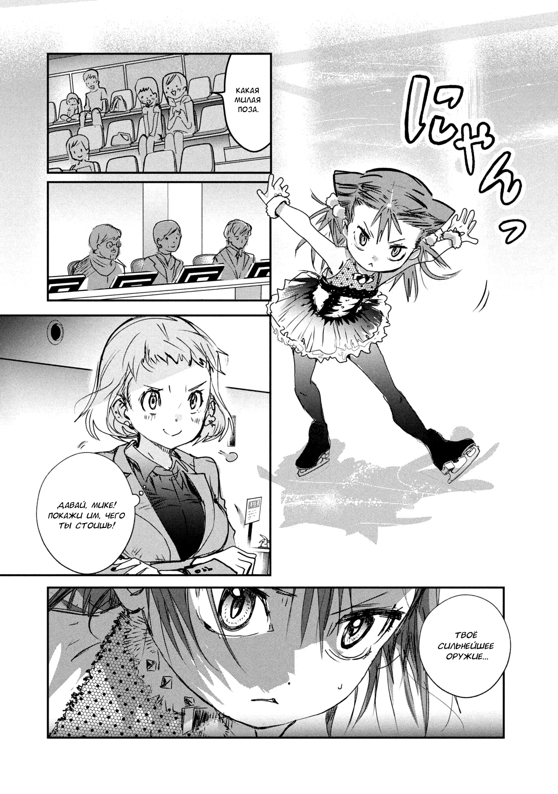 Read Medalist Manga Online