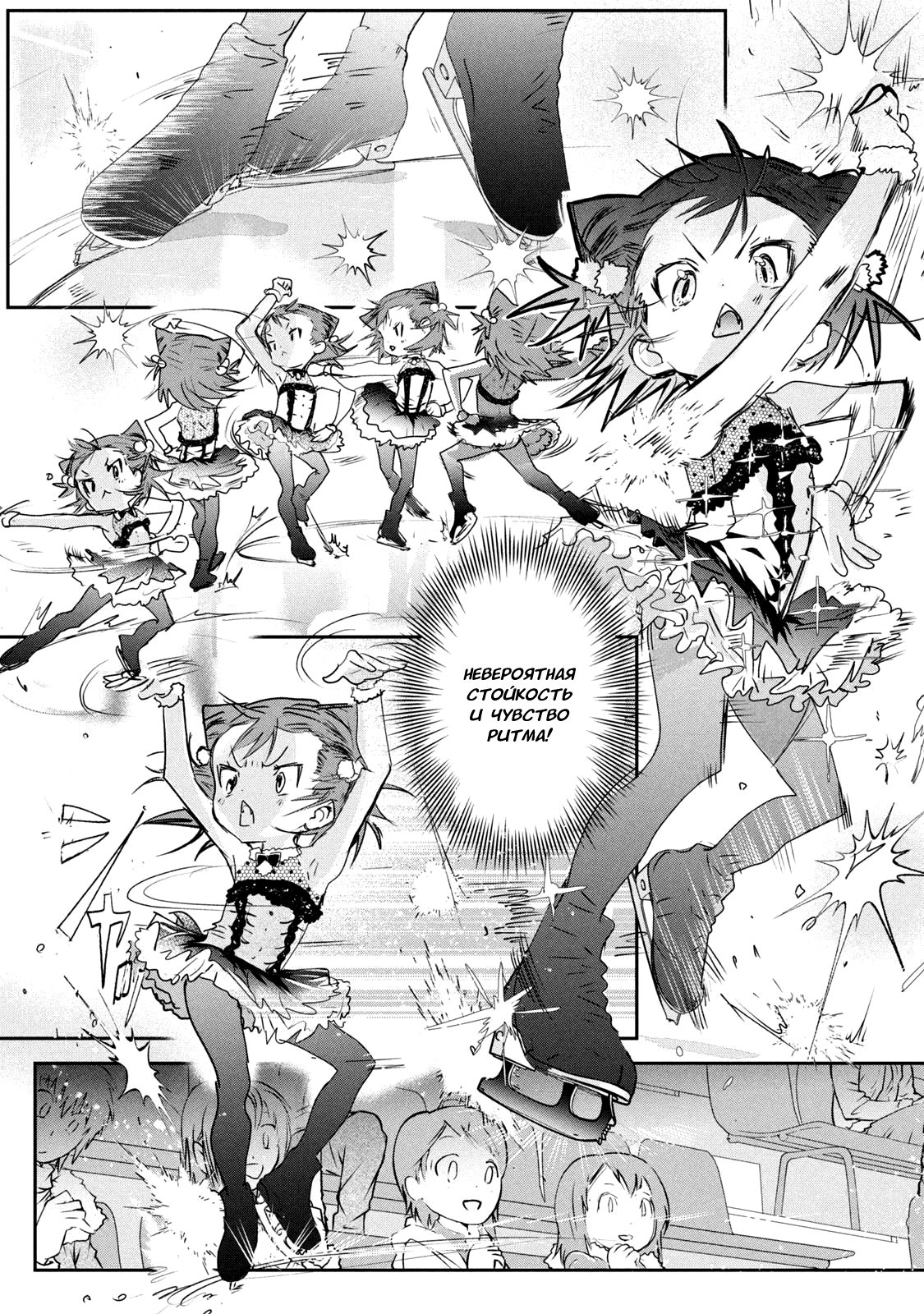 Read Medalist Manga Online