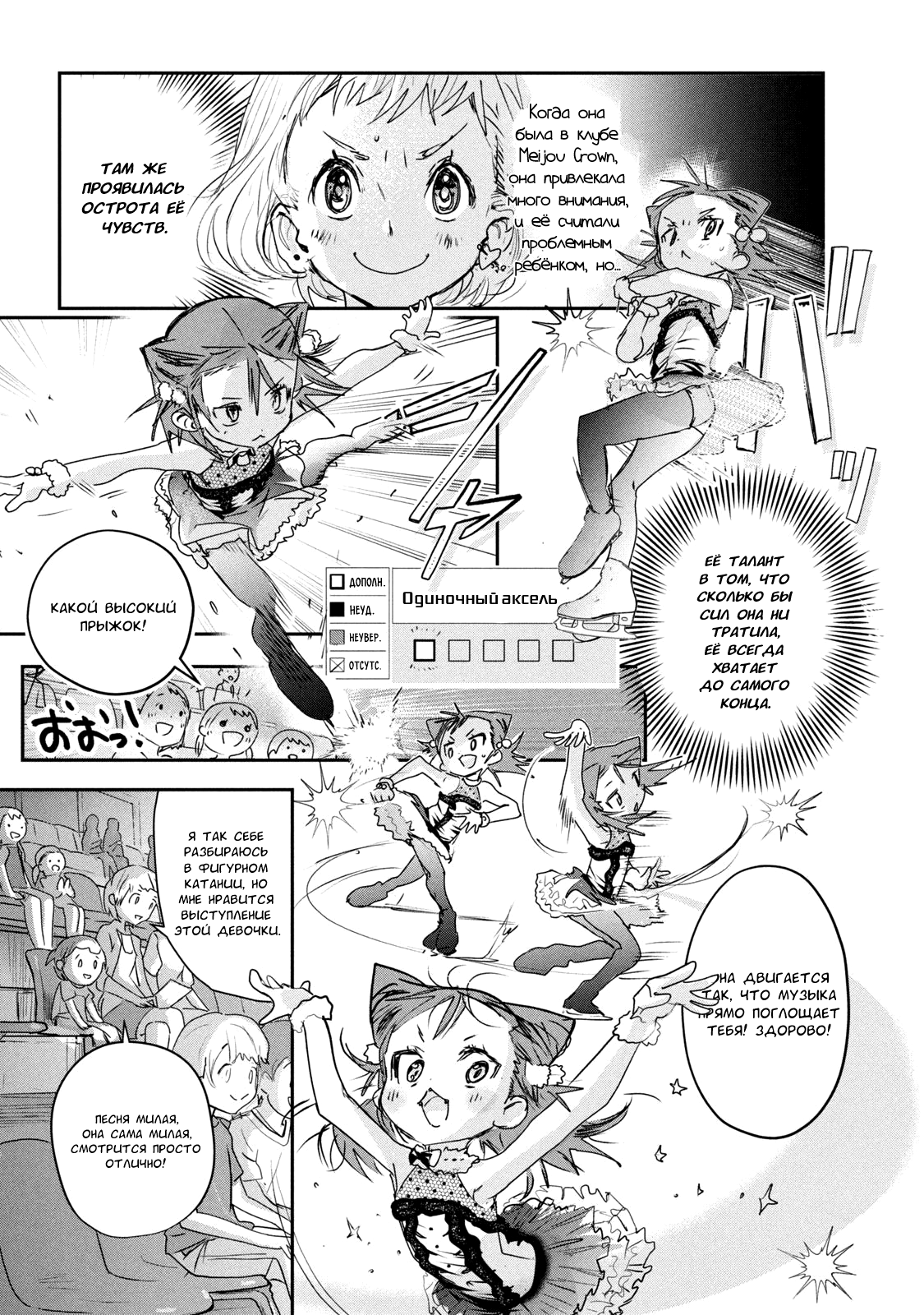 Read Medalist Manga Online